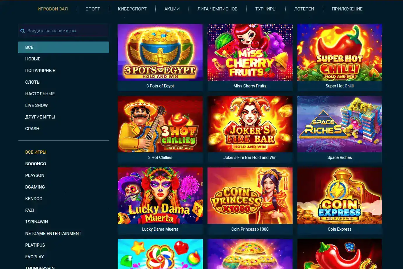 Мобильное приложение Вулкан казино